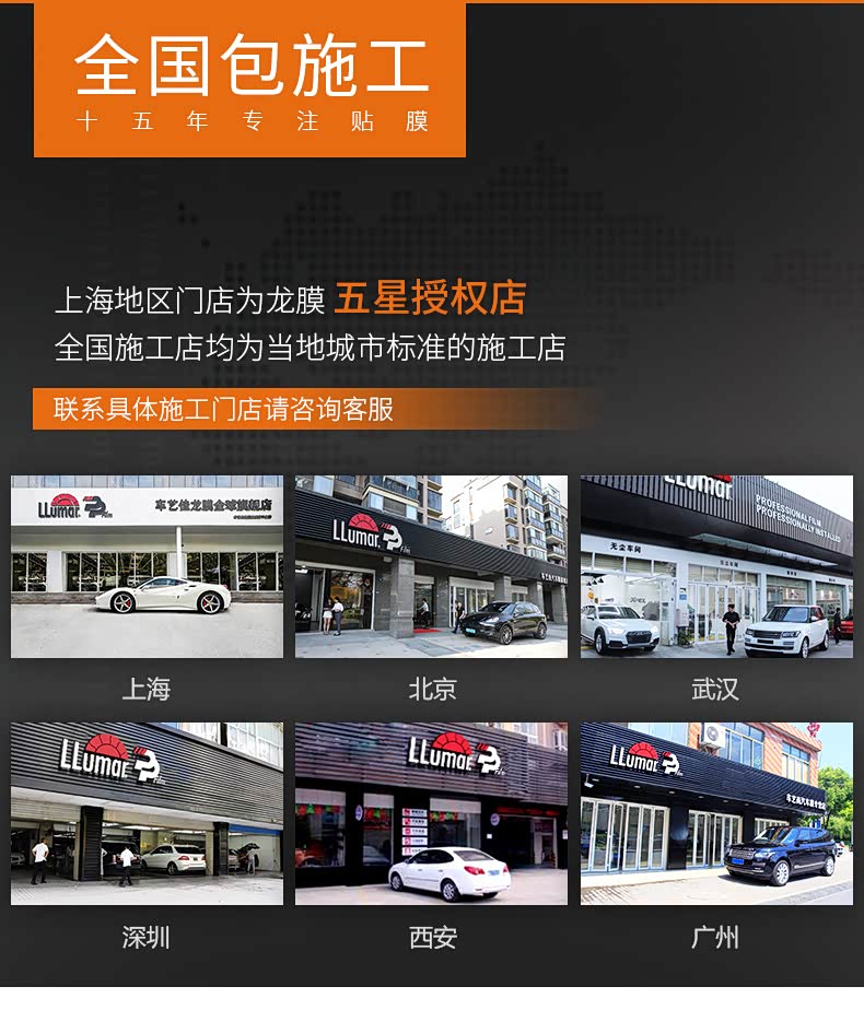 车艺佳 美国龙膜ppf专车专用隐形车衣 漆面保护膜