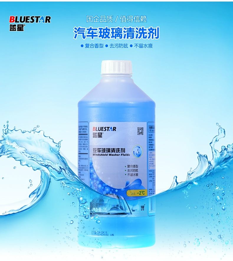 蓝星玻璃水_家家商城_汽车之家